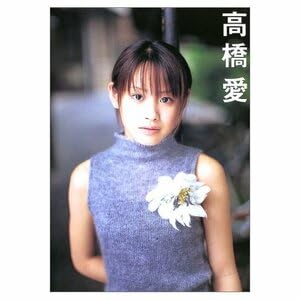 257 モーニング娘。 高橋愛 生写真 48枚セット モーニング娘。 高橋愛 公式L判生写真 5枚セット - メルカリ